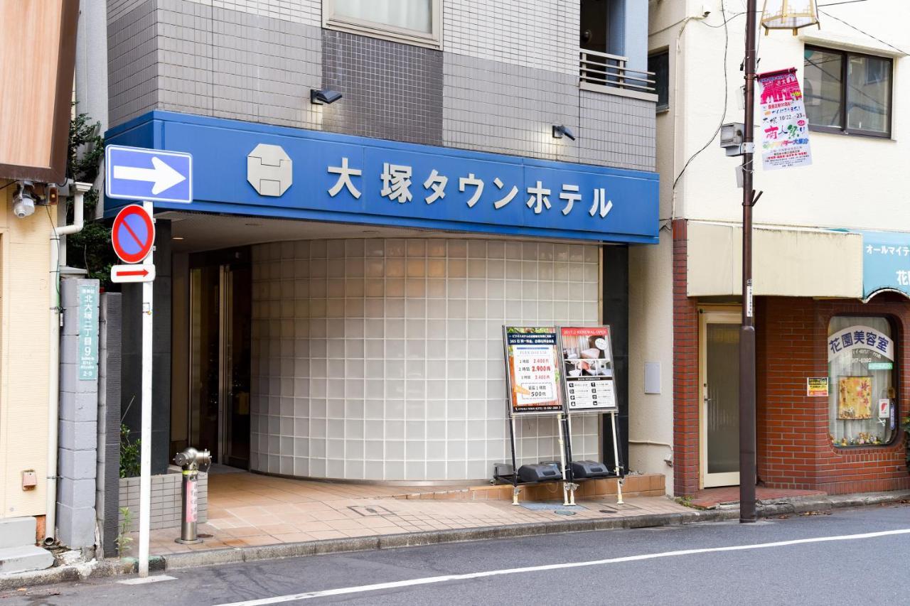 Otsuka Town Hotel Tōkyō Extérieur photo